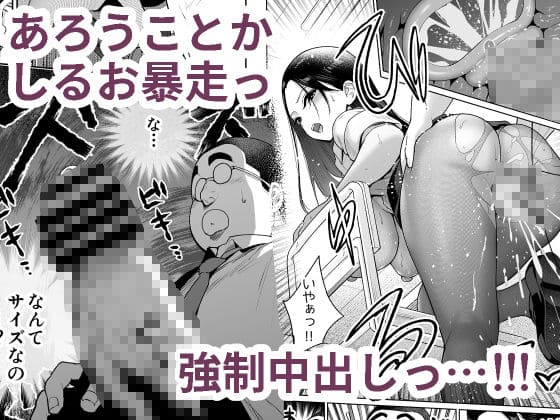人気同人作家ななっしーによる成人向け漫画「しるお3」FANZA販売ページサムネ