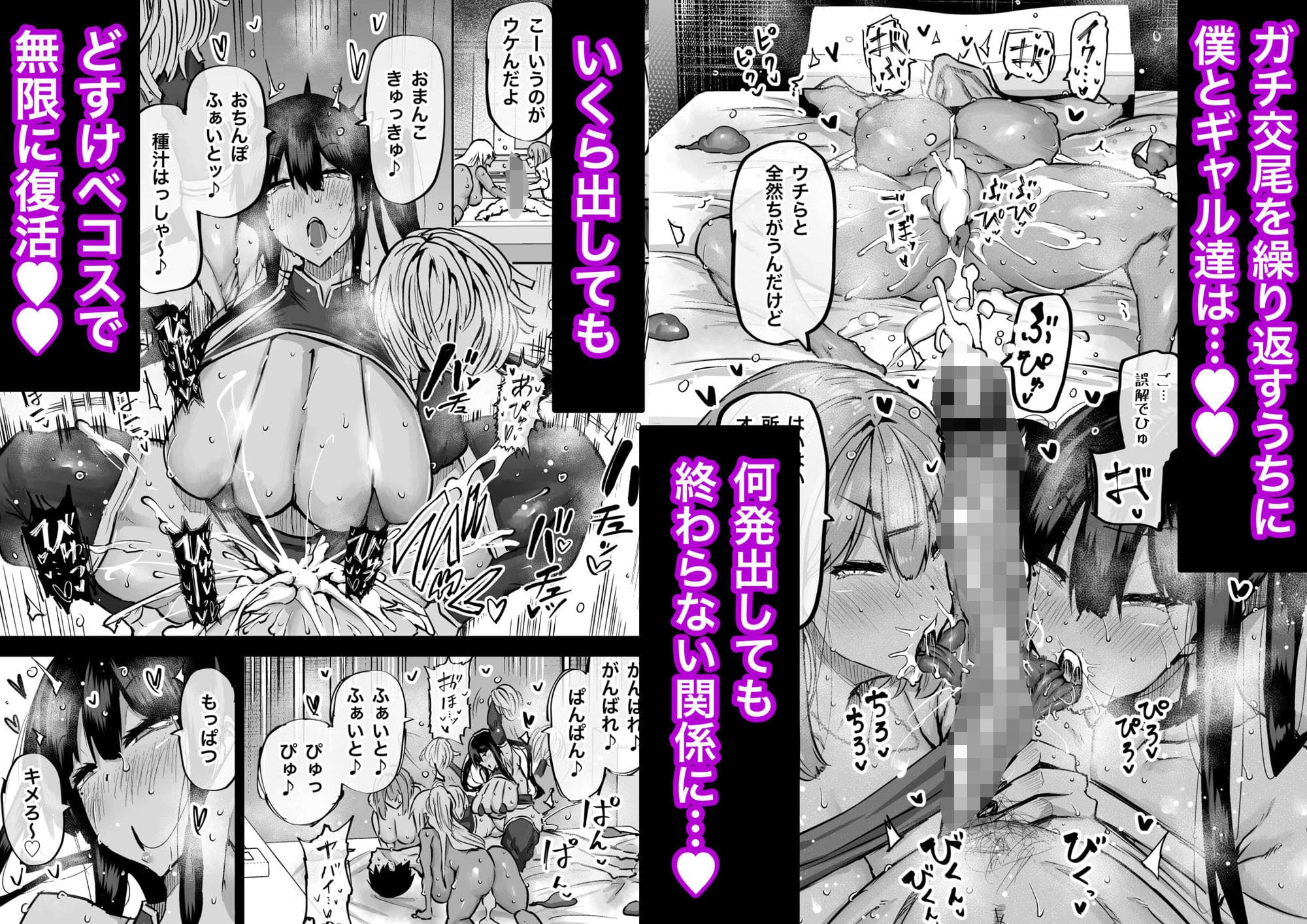 デカ乳ギャルと乱交