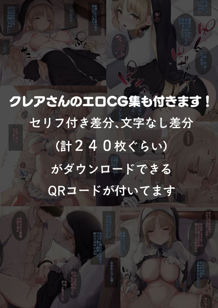 クレア総集編　エロCG