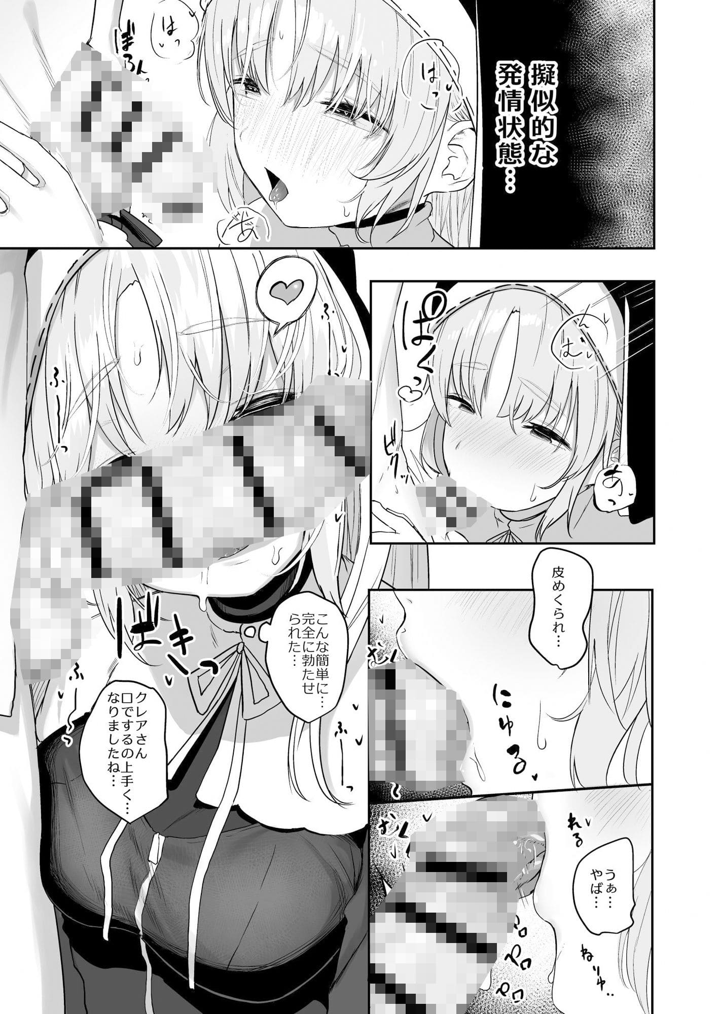 デカチン エロ同人