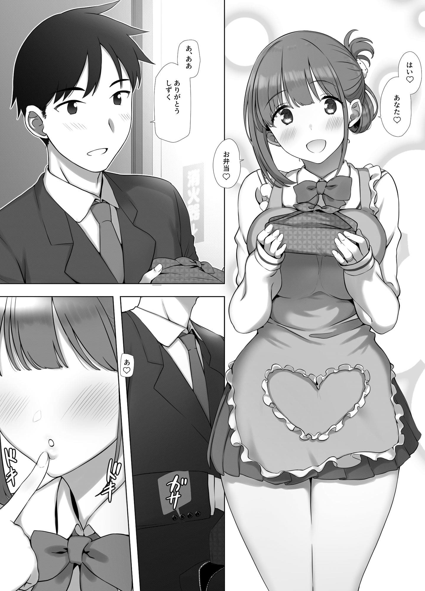 幼な妻しずくちゃんの寝取られ新婚性活 エロ漫画