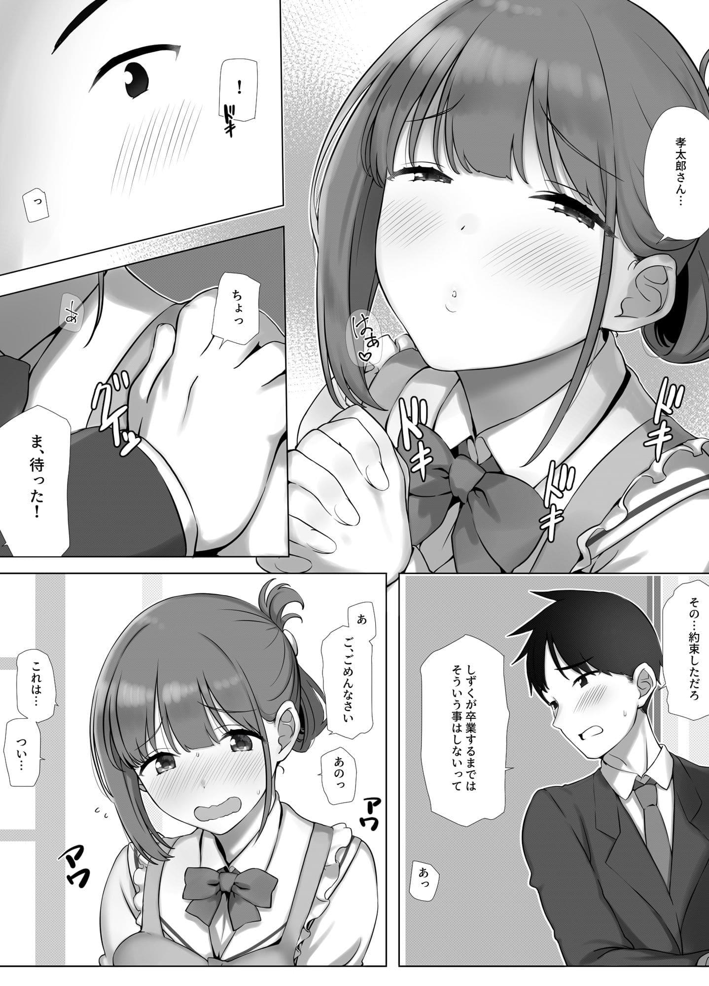 いってらっしゃいのキス