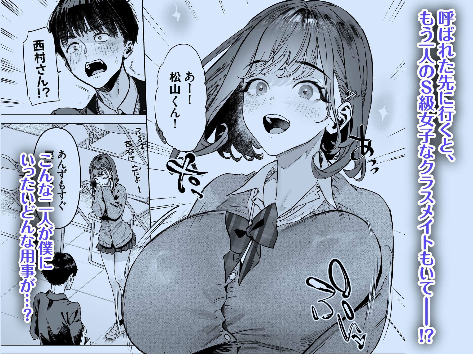 エロ漫画 爆乳