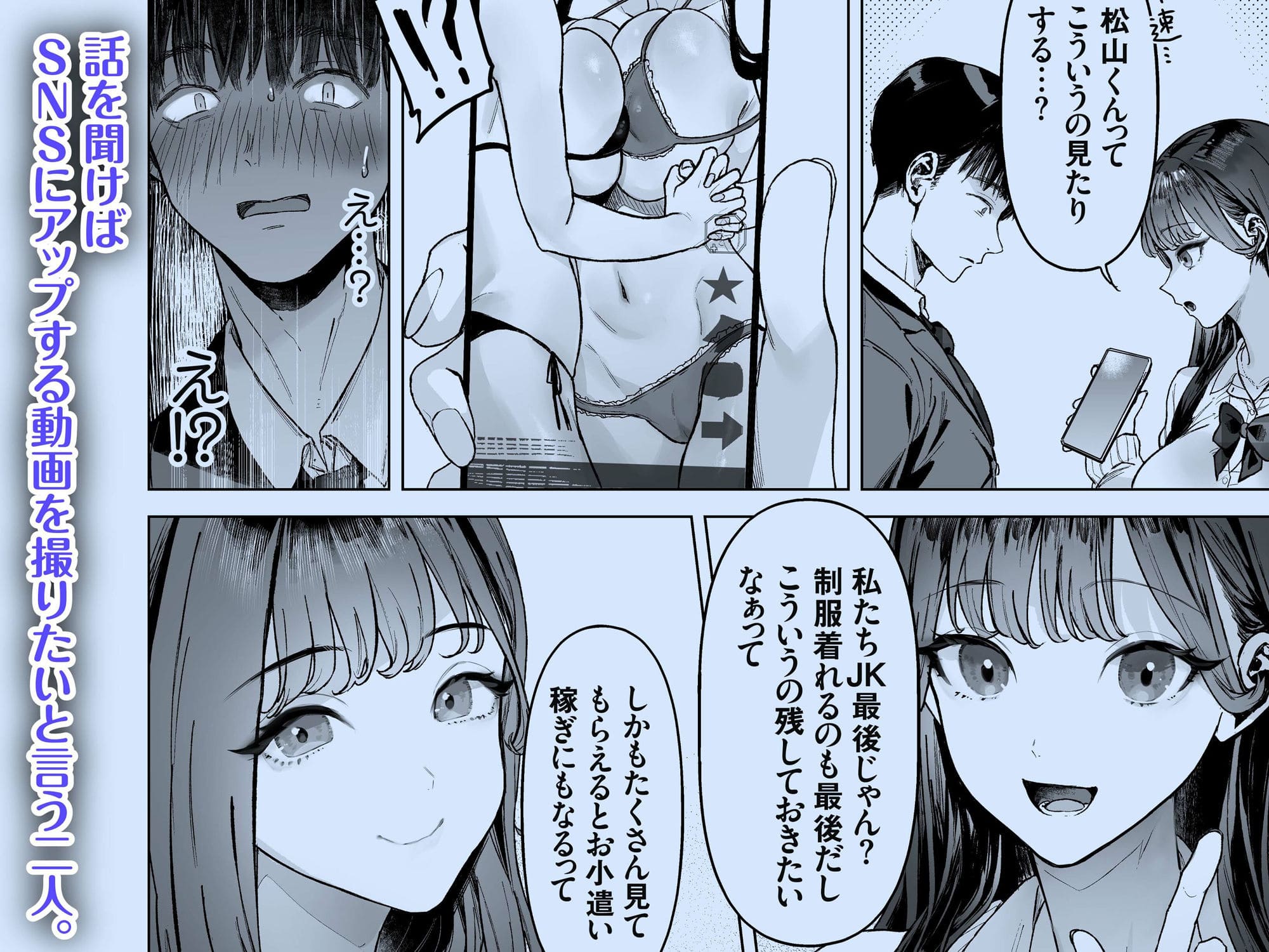 S級女子の動画撮影依頼