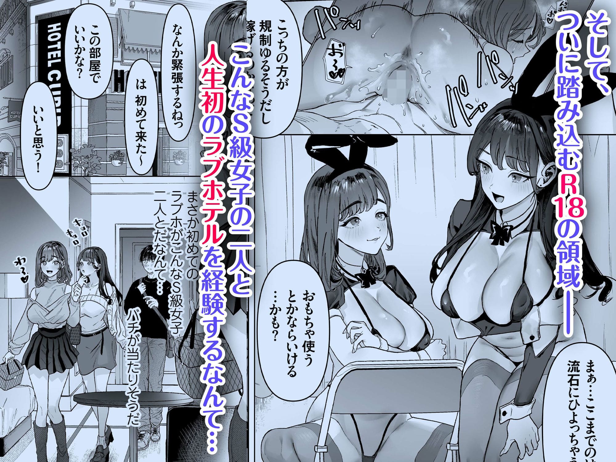 コスプレバニー