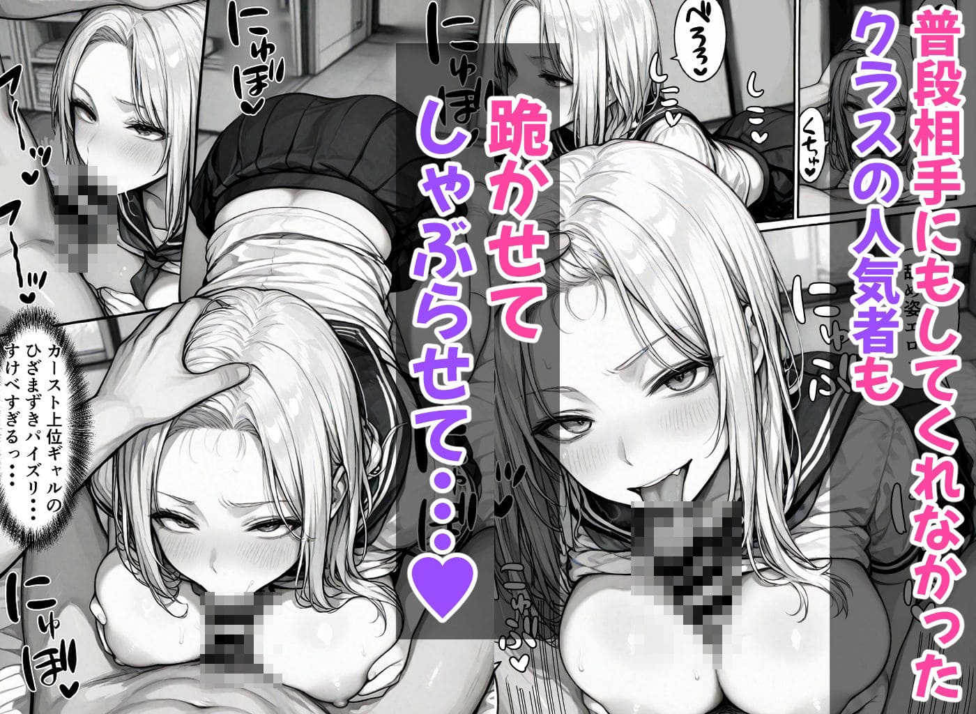 金髪ギャルに催眠