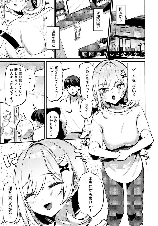 スターチスラブ デジタル特装版