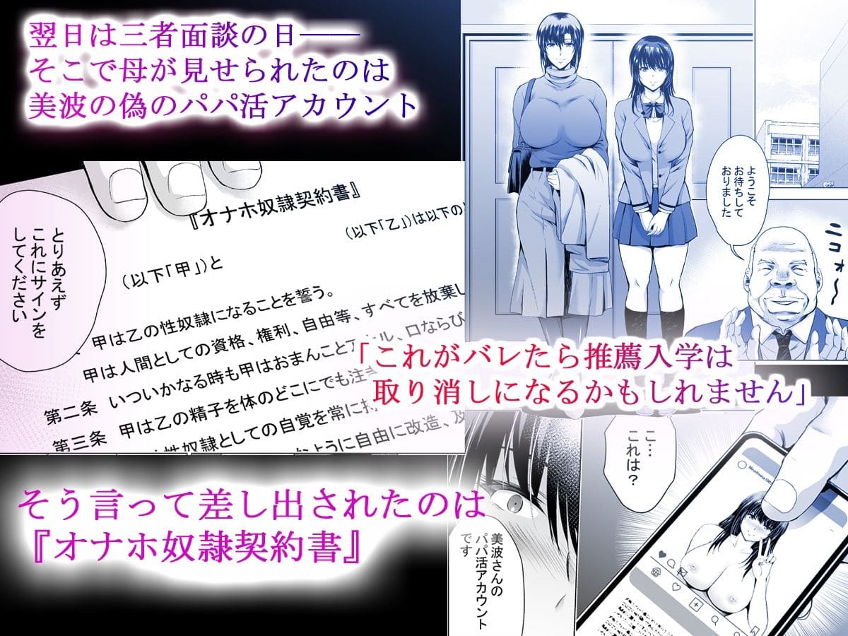 支配と開発をテーマにした大人向け調教同人誌『メス穴調教論3』のカバーイラスト