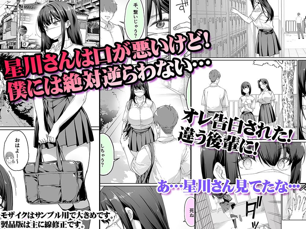 人妻ギャルがスワッピングで巨根男に孕まされてお持ち帰りされた話【エロ漫画 アイチルワークス】無料画像