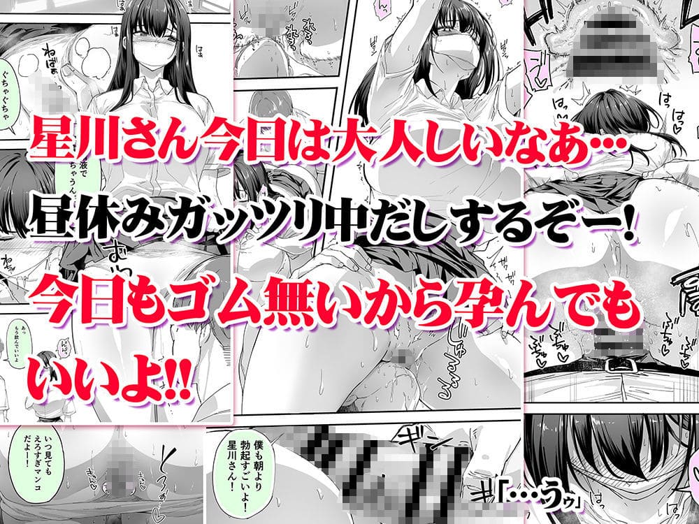 人気シリーズ『怒らないで星川さん3』のヒロイン・星川さんが登場するFANZA同人イラスト