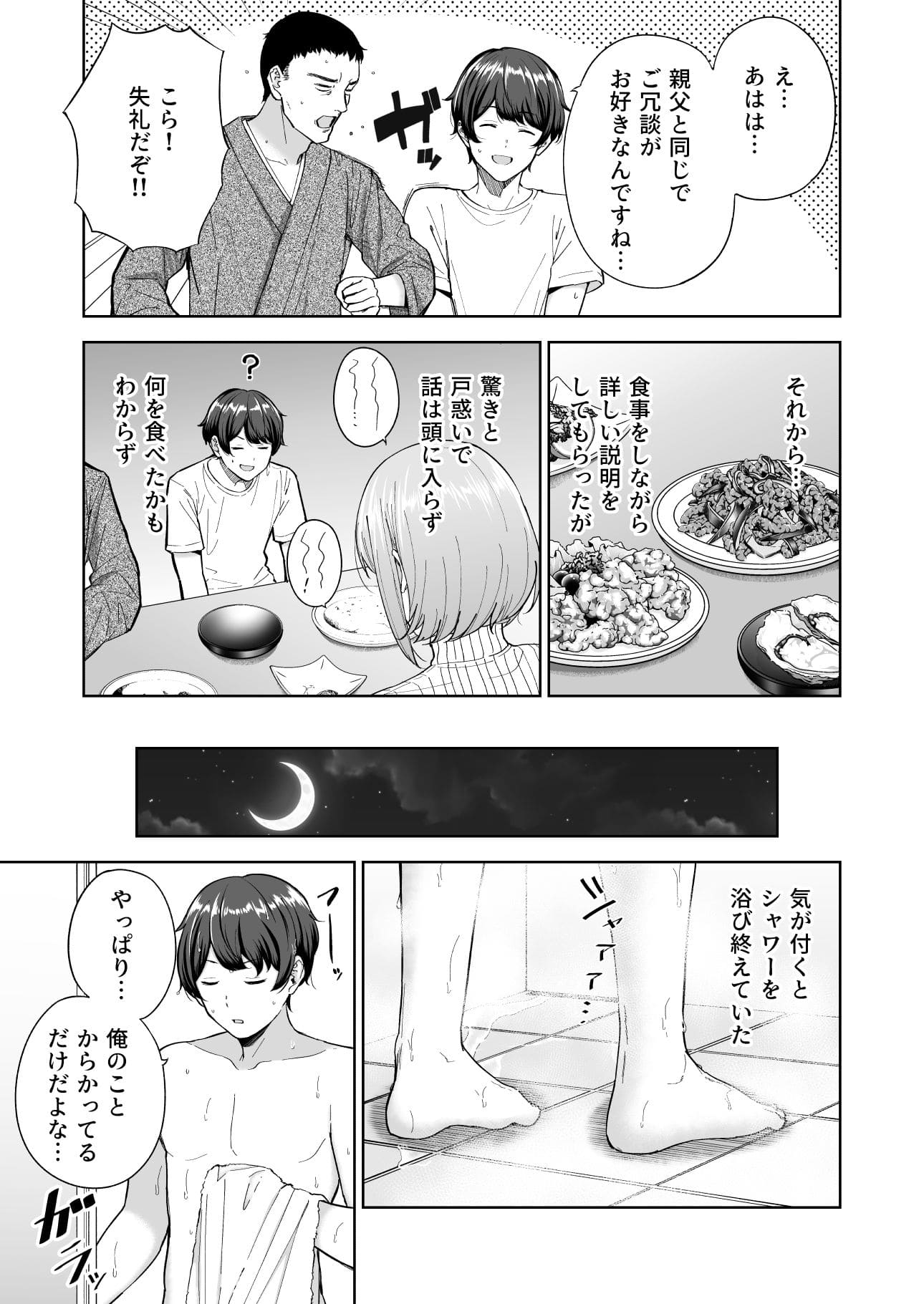 お風呂