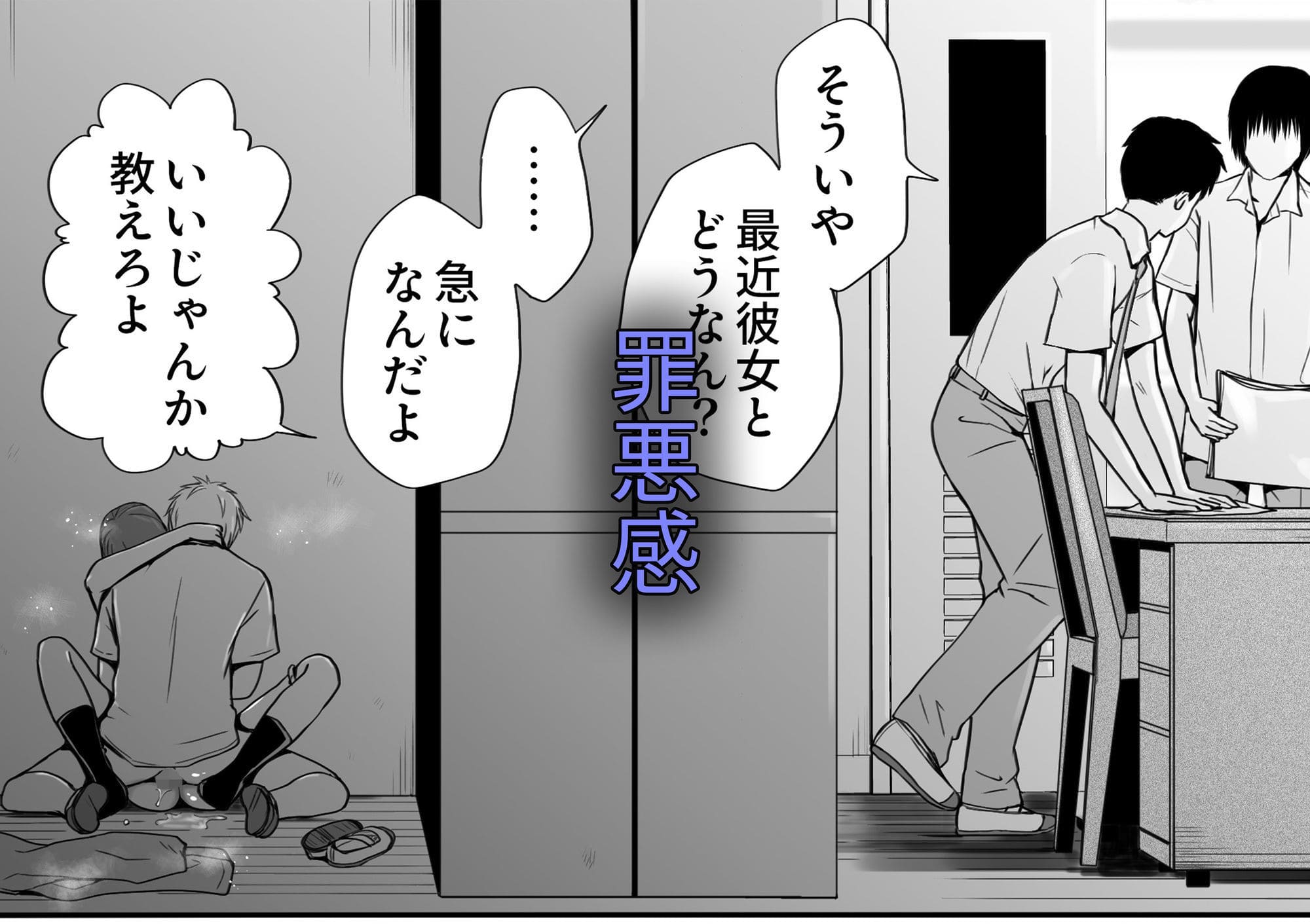 優等生のおもちゃ3