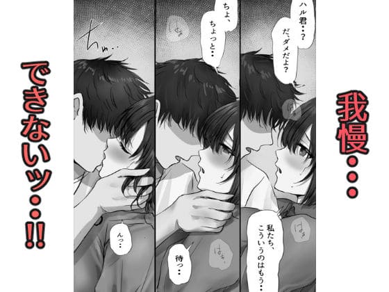 寝取り