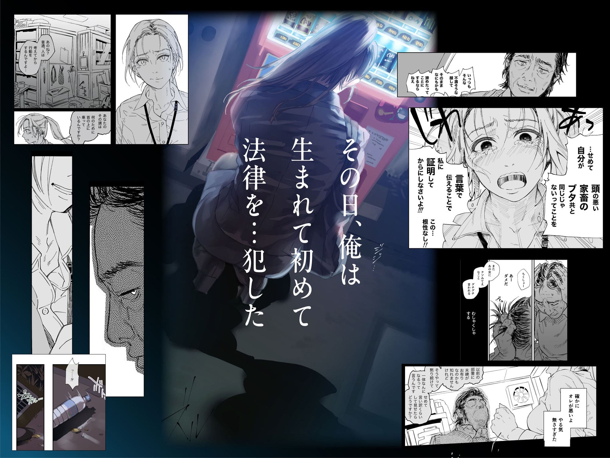 職場のエリート美女上司 サムライ忍者GREENTEA