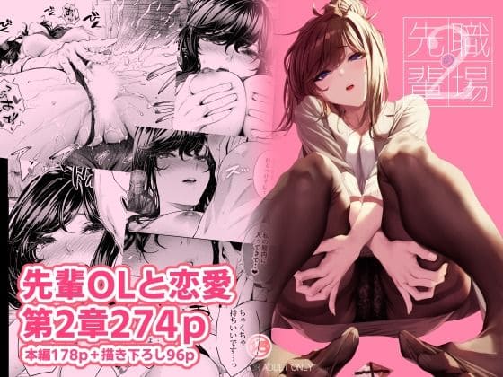 エロ漫画 みくに瑞貴