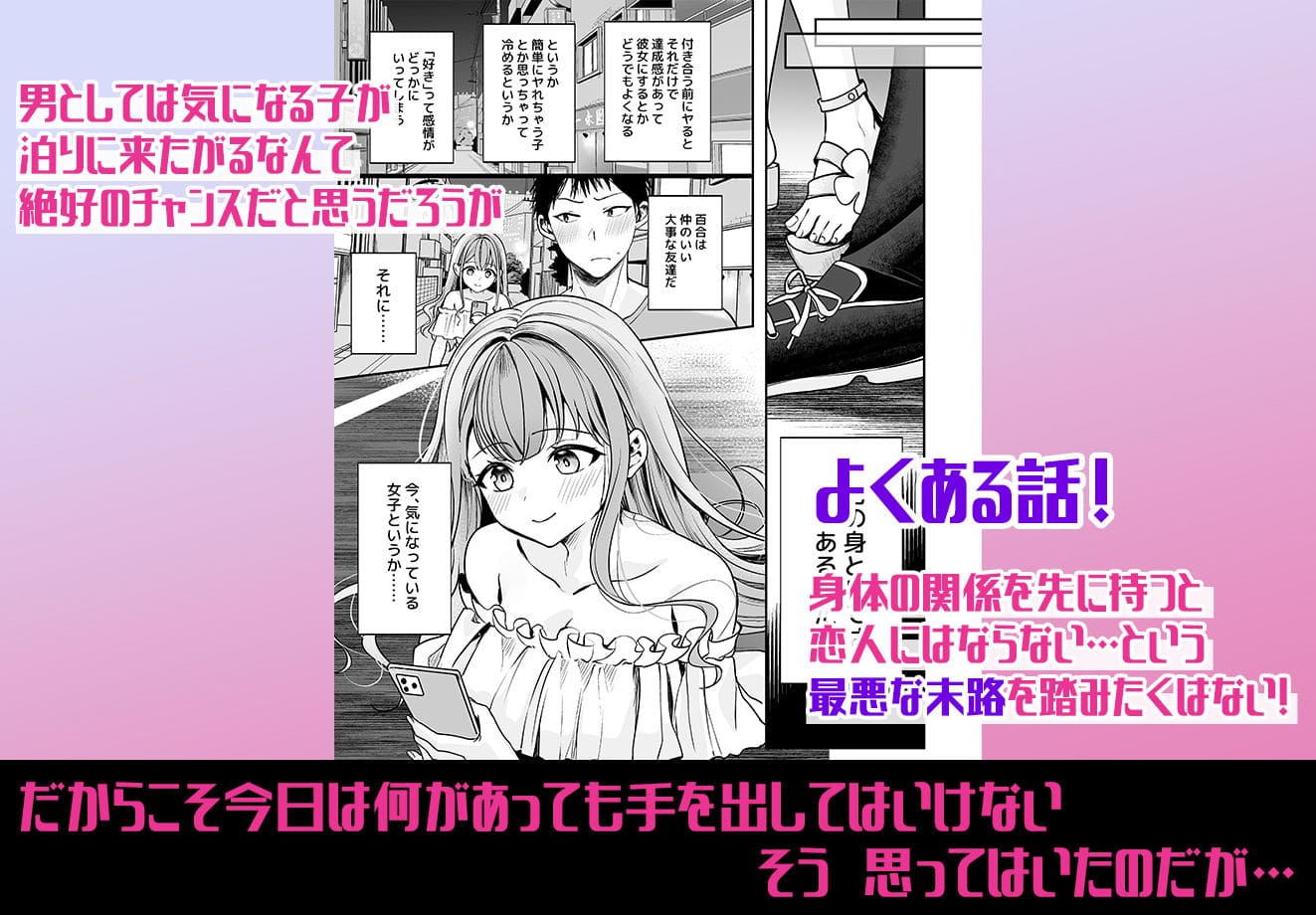 チャンス エロ漫画