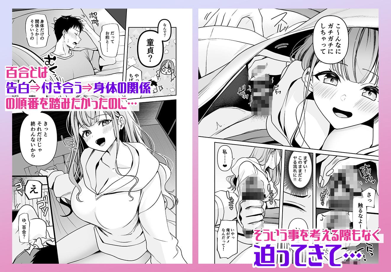 手コキ　エロ漫画