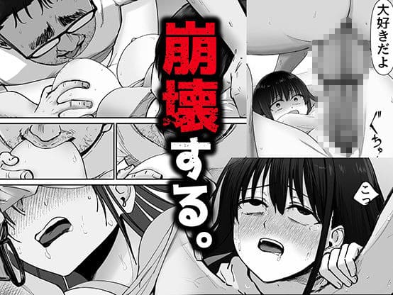 精神崩壊