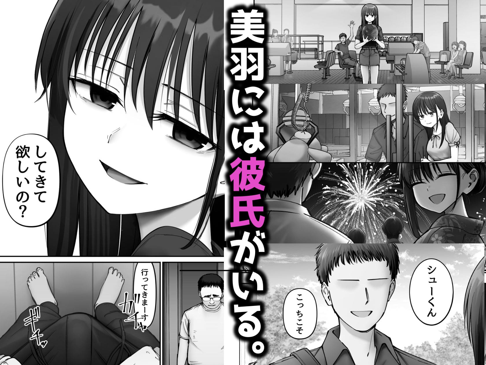 太郎プロジェクトが贈る、背徳の極致『托卵の娘3』