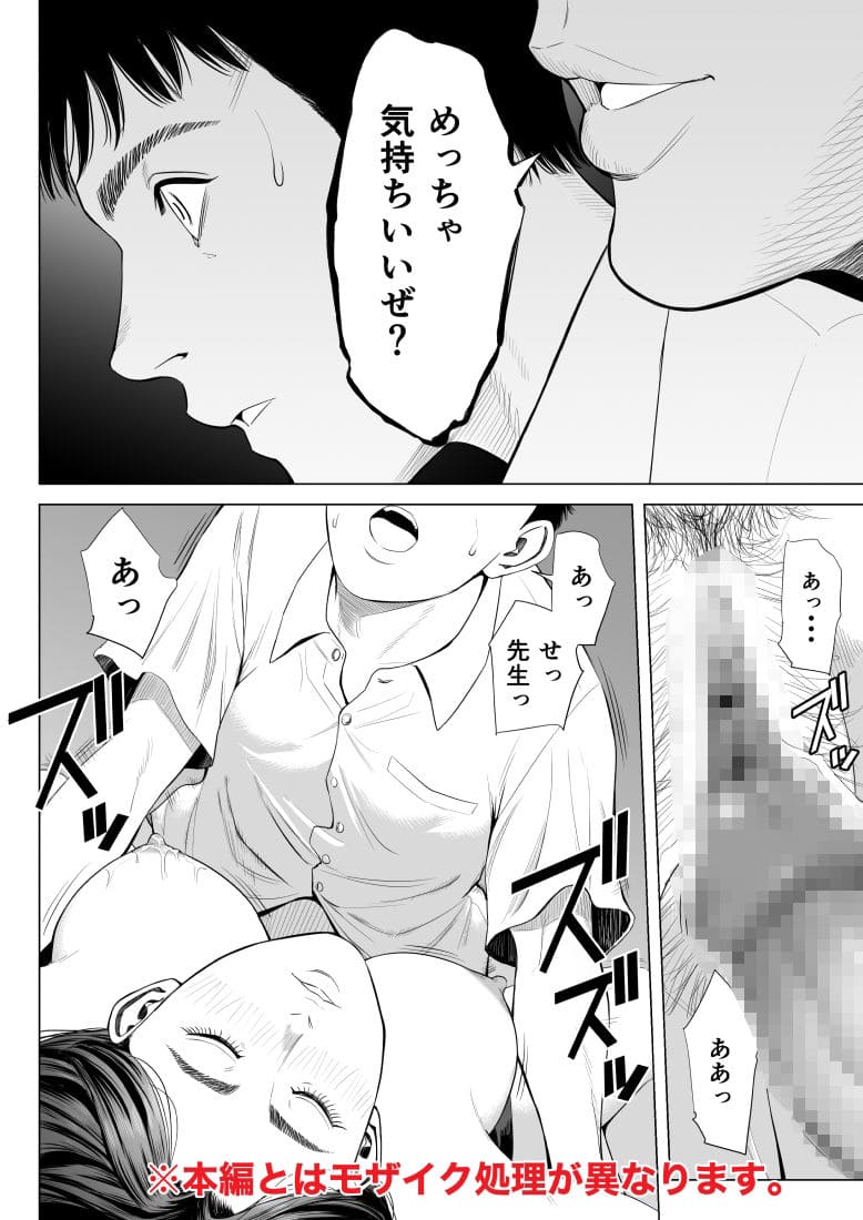 教育現場の裏側を描いた多摩豪『三上先生』FANZAで話題の同人作品