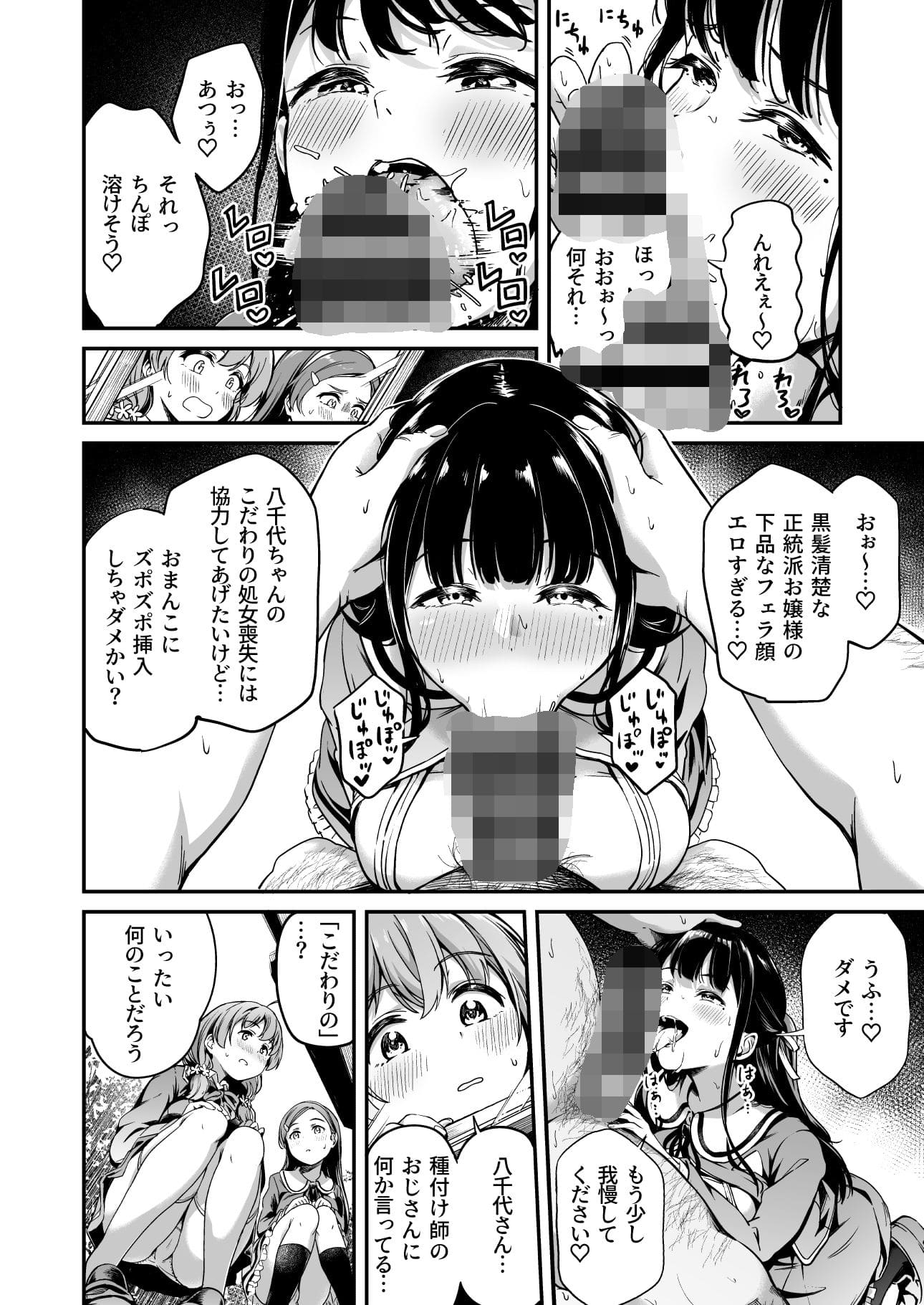 お嬢様の下品なフェラ