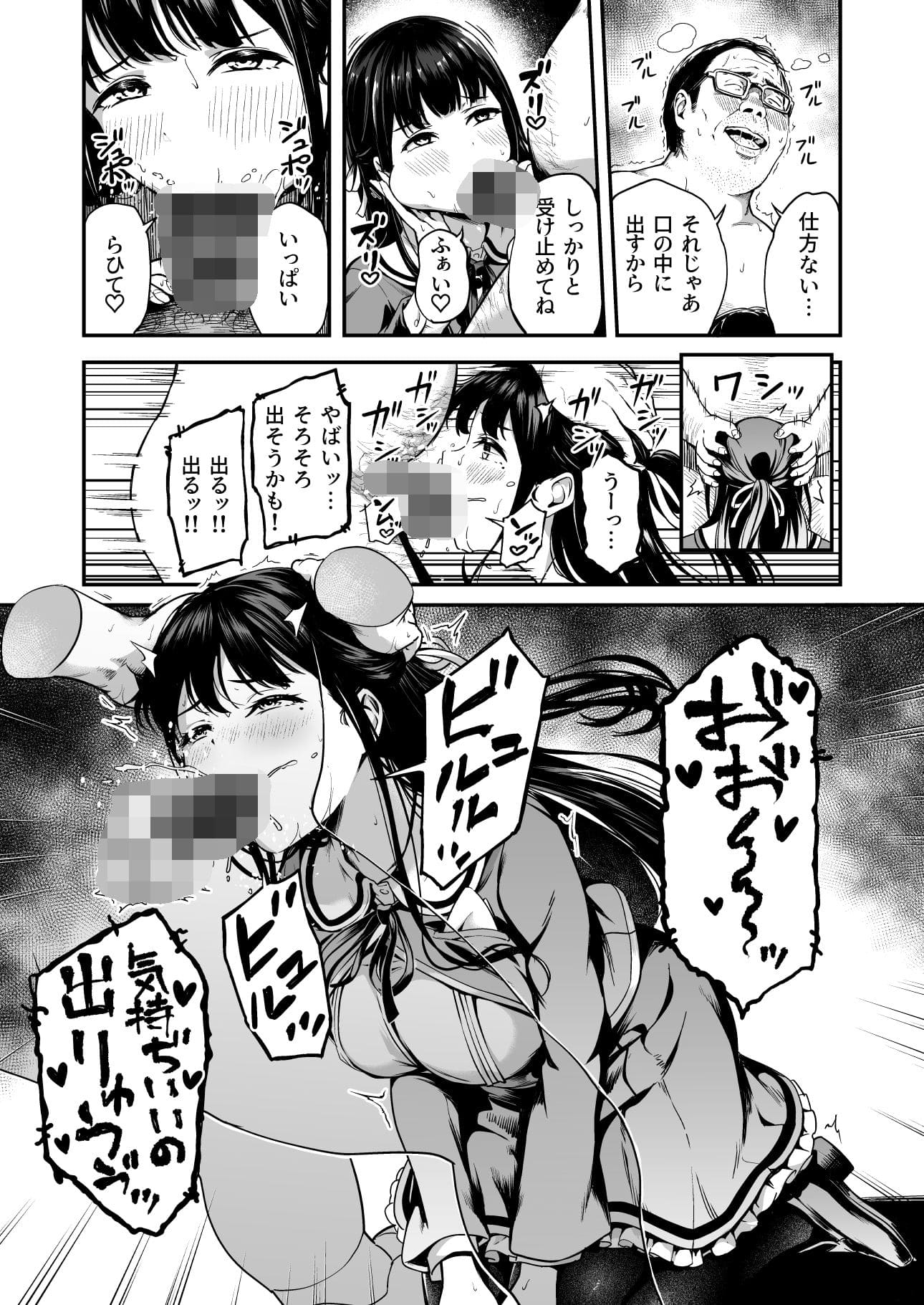 口の中に射精