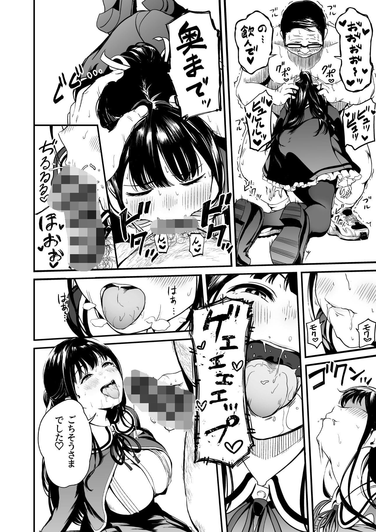 イマラチオ