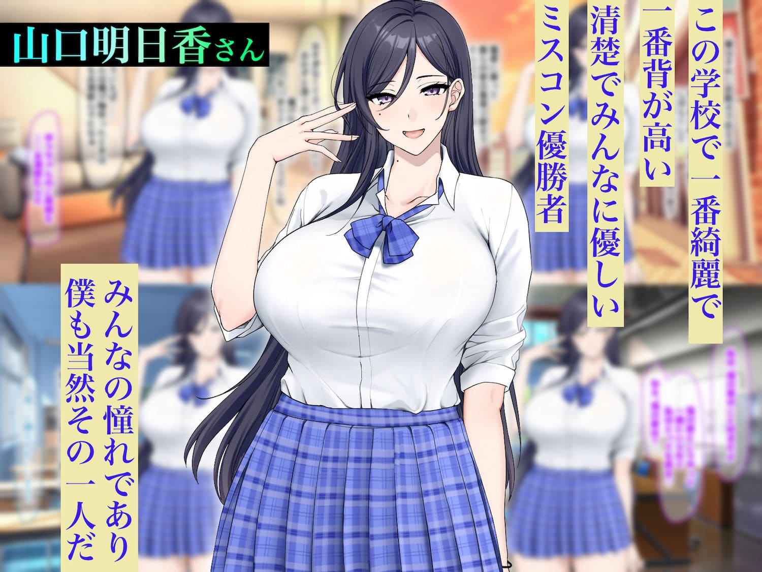 ミスコンも優勝してる高身長巨乳美少女
