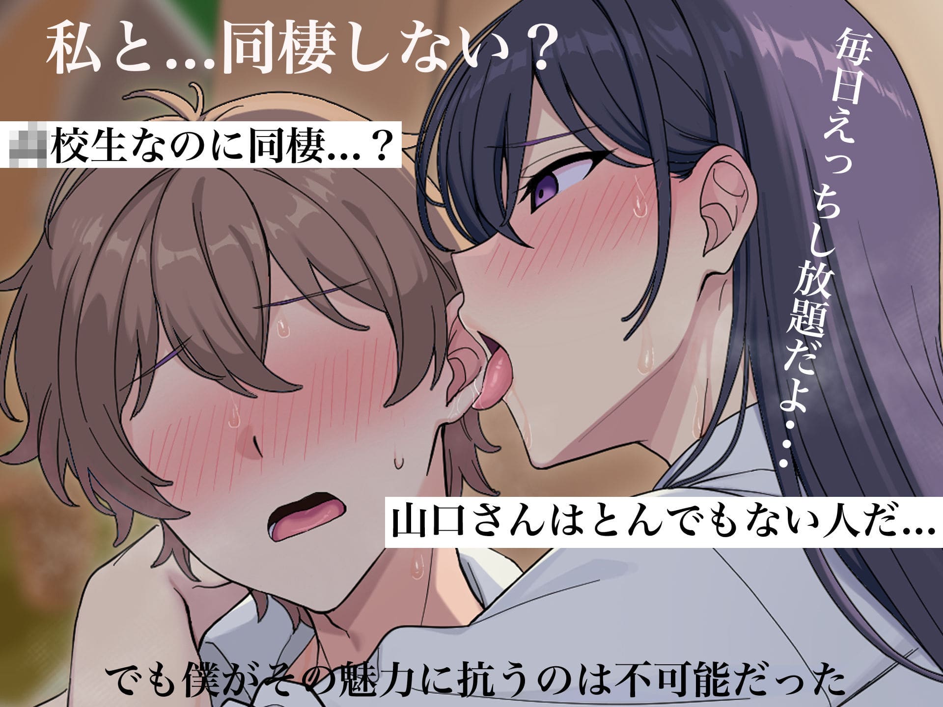 耳舐め エロ漫画