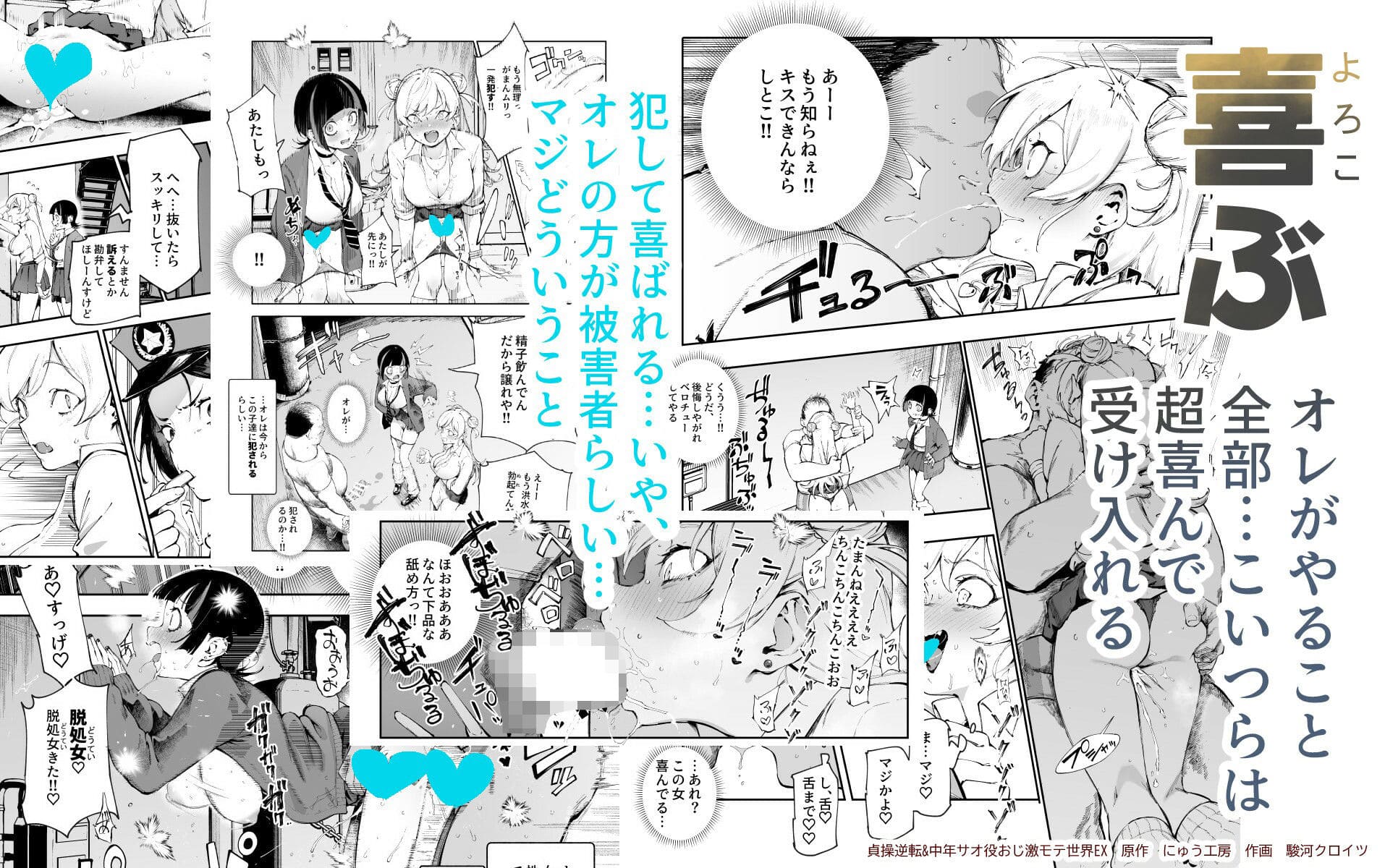 フェラチオ