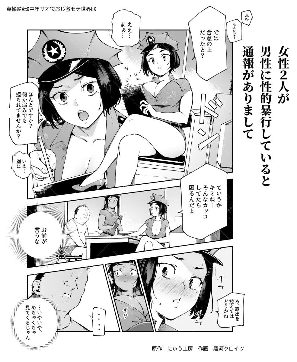 スケベポリス