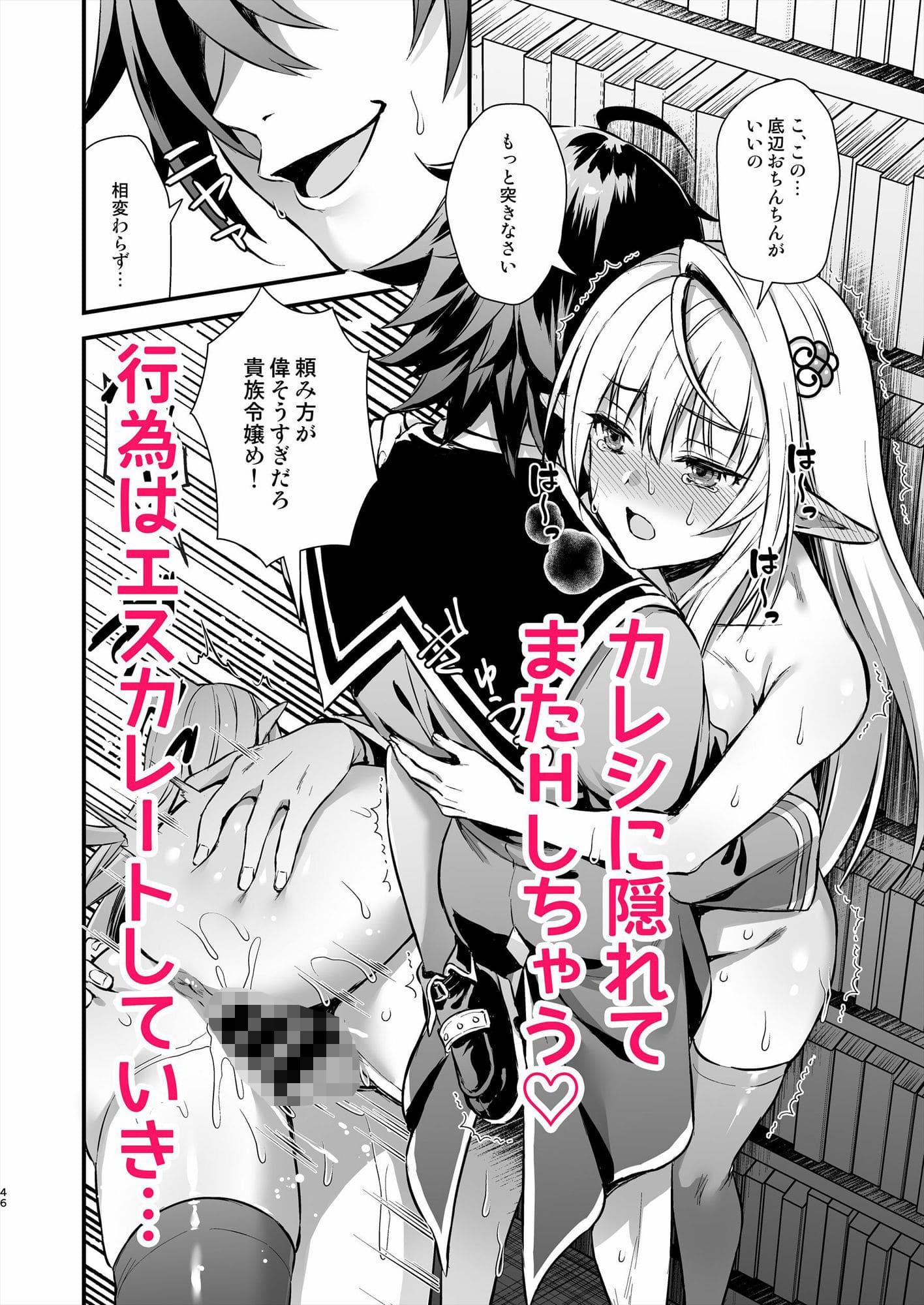 隠れてエッチ