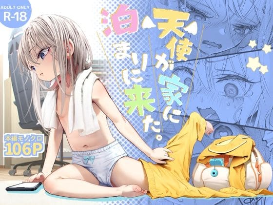 エロ漫画 やわらか精肉店