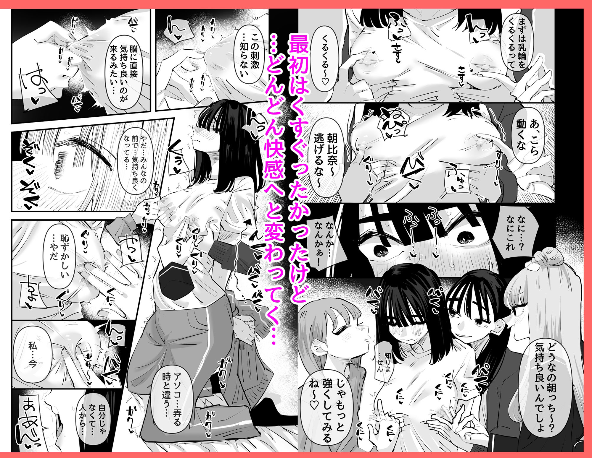 陰キャで乳首責め