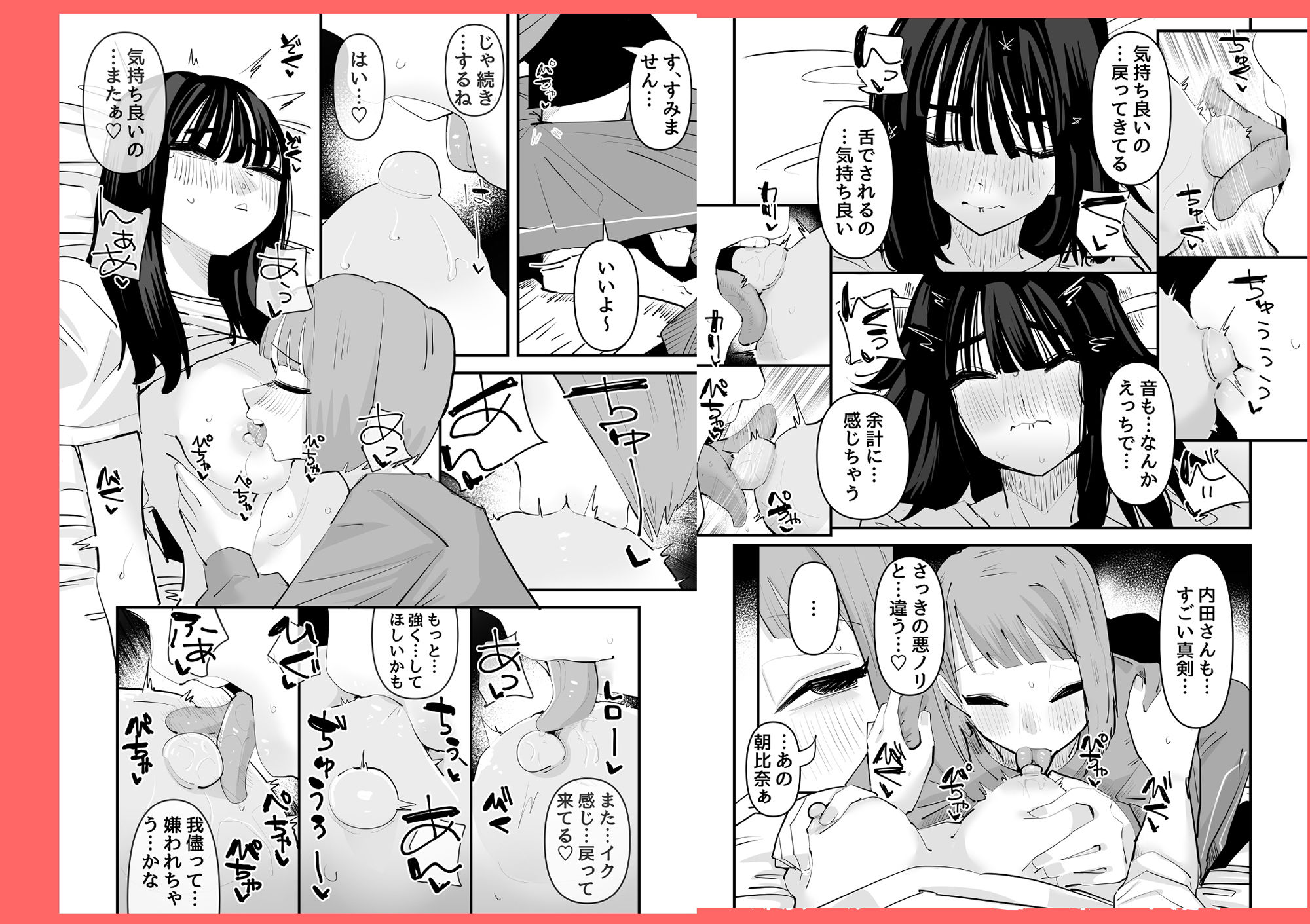 レズビアン エロ漫画