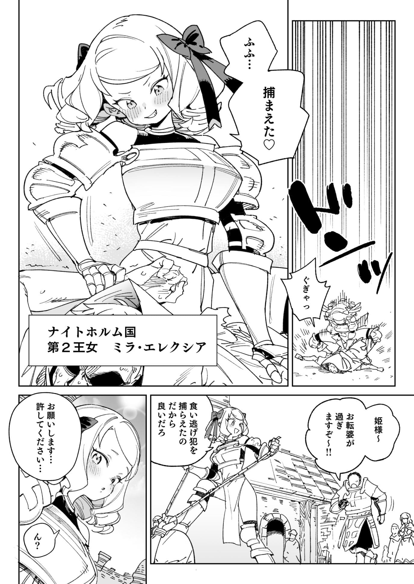 ちんぽの為に国民全員皆殺し　エロ漫画