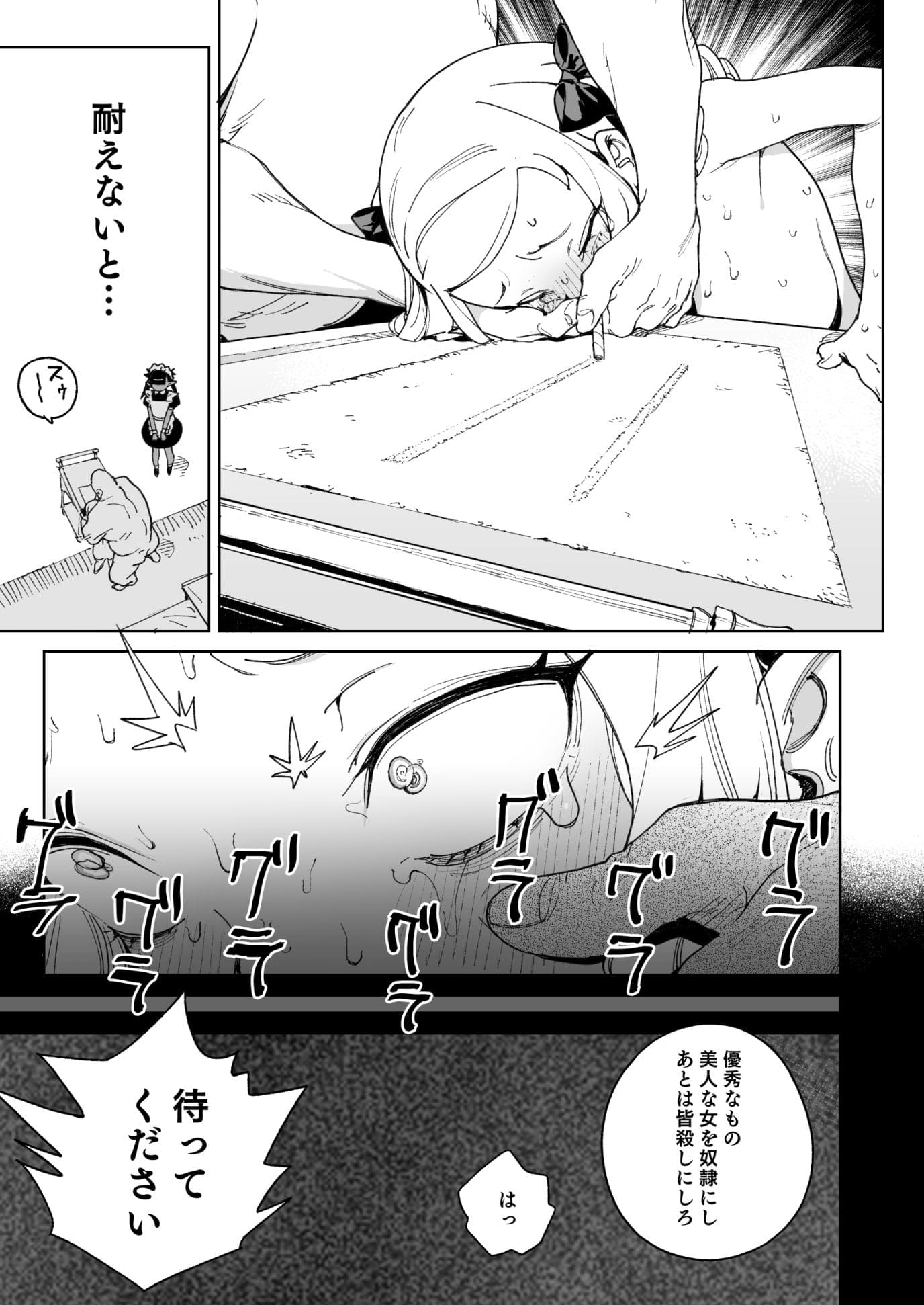 ちんぽの為に国民全員皆殺し　エロ同人誌
