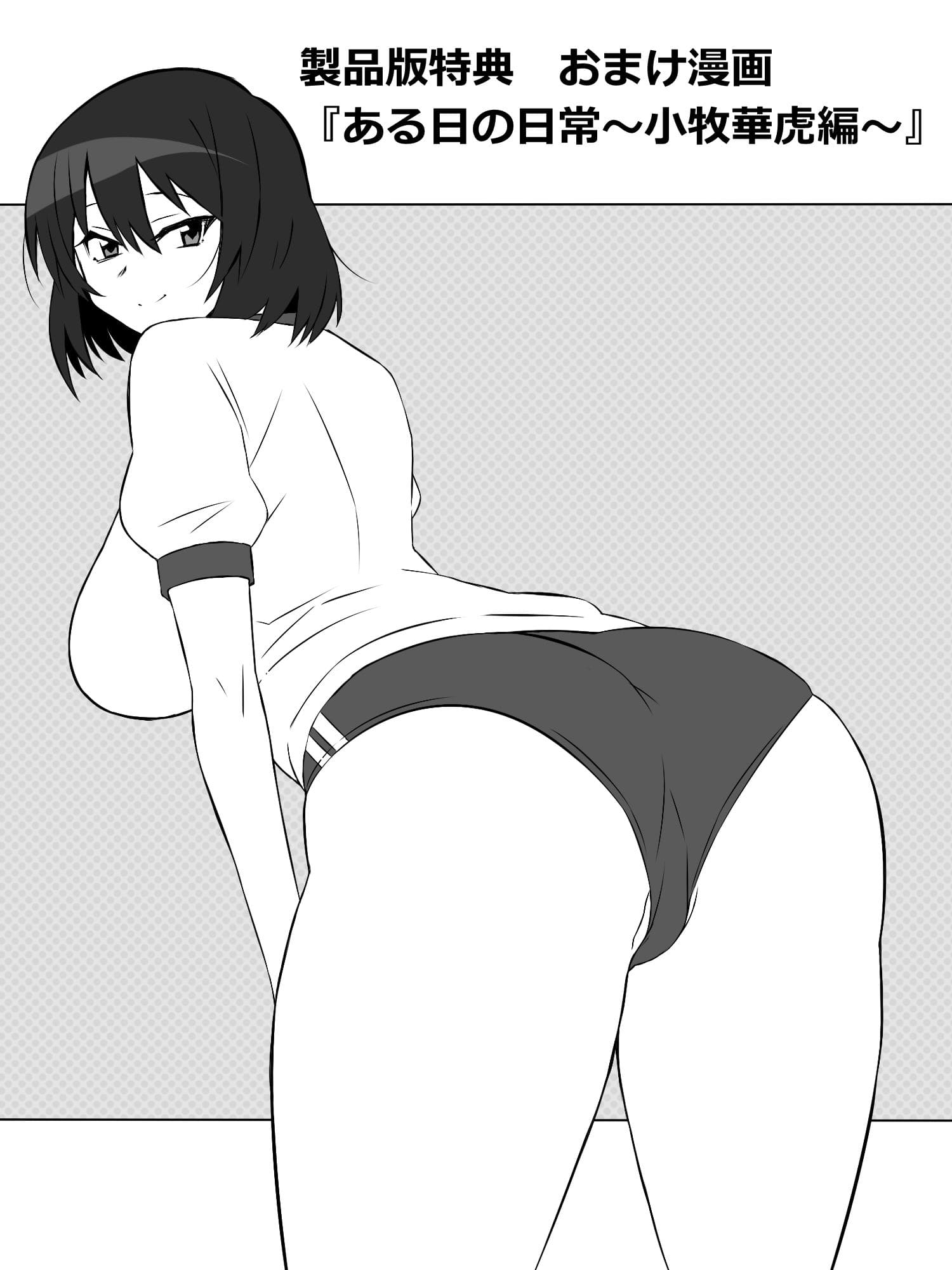 お尻