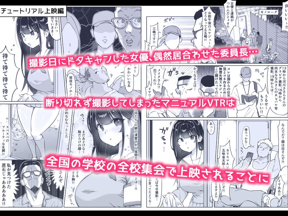 匿名性交BOX チュートリアル上映編