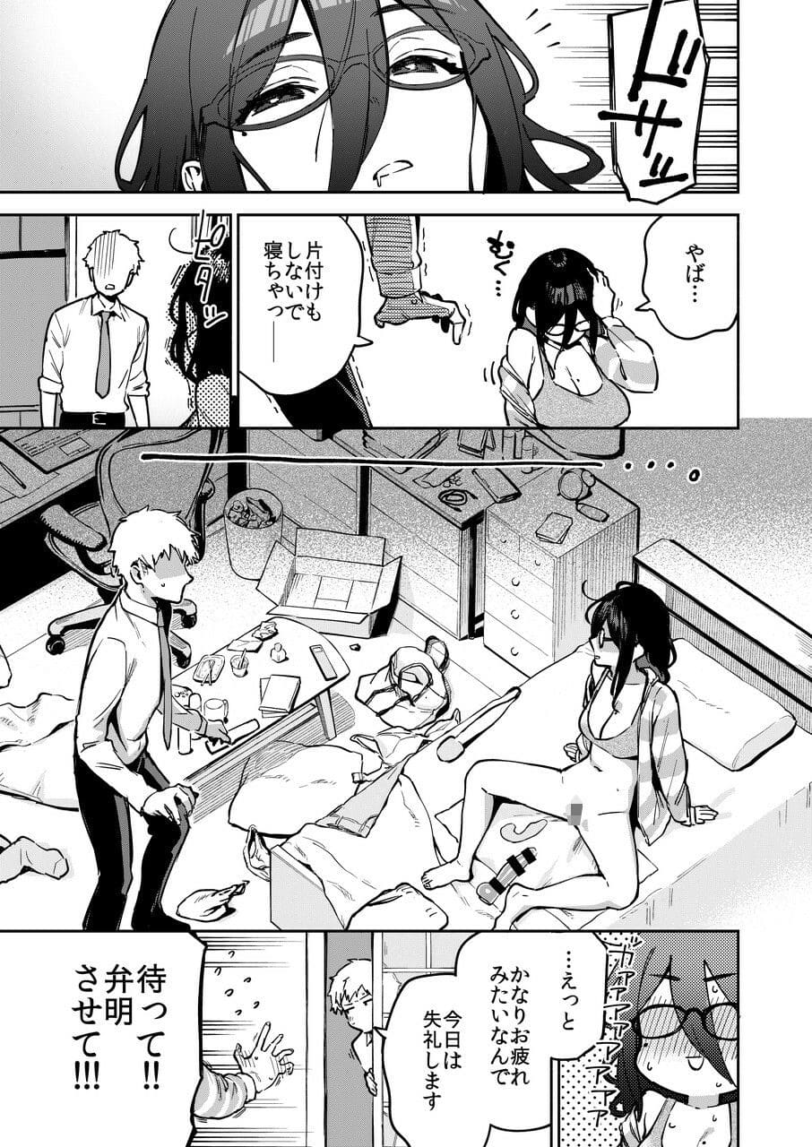 となりのあやねさん起きる