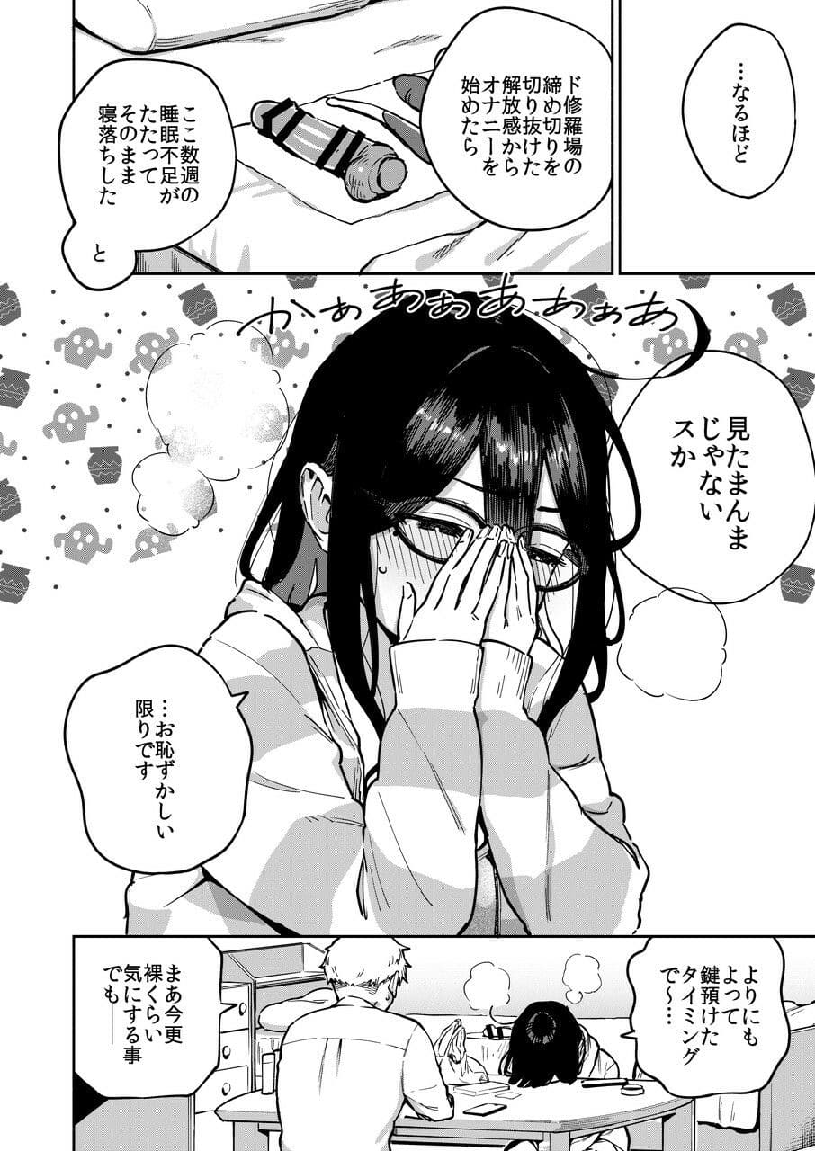 オトナのオモチャ編