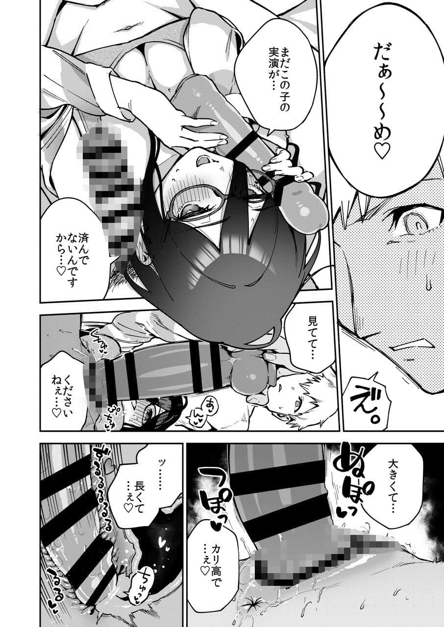 オトナのオモチャ挿入