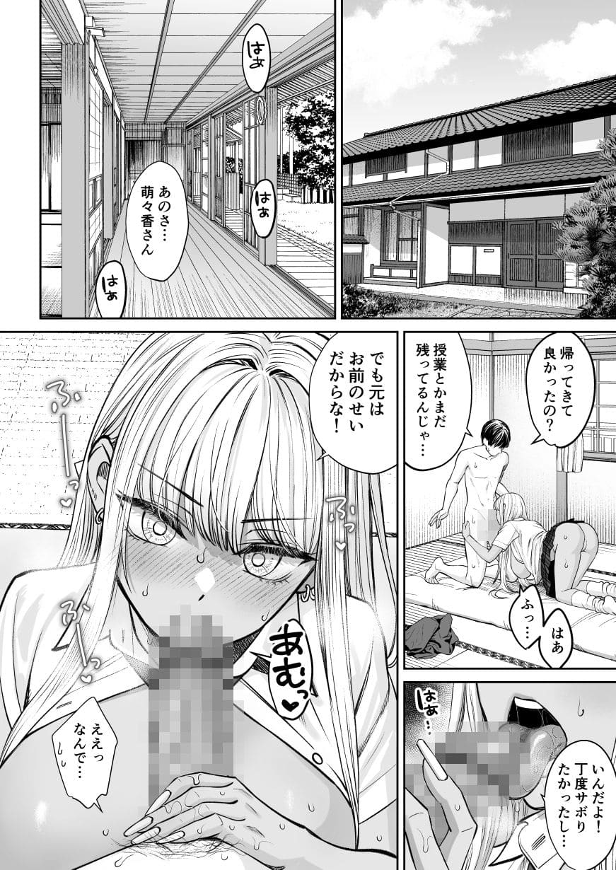 黒ギャルのフェラチオ