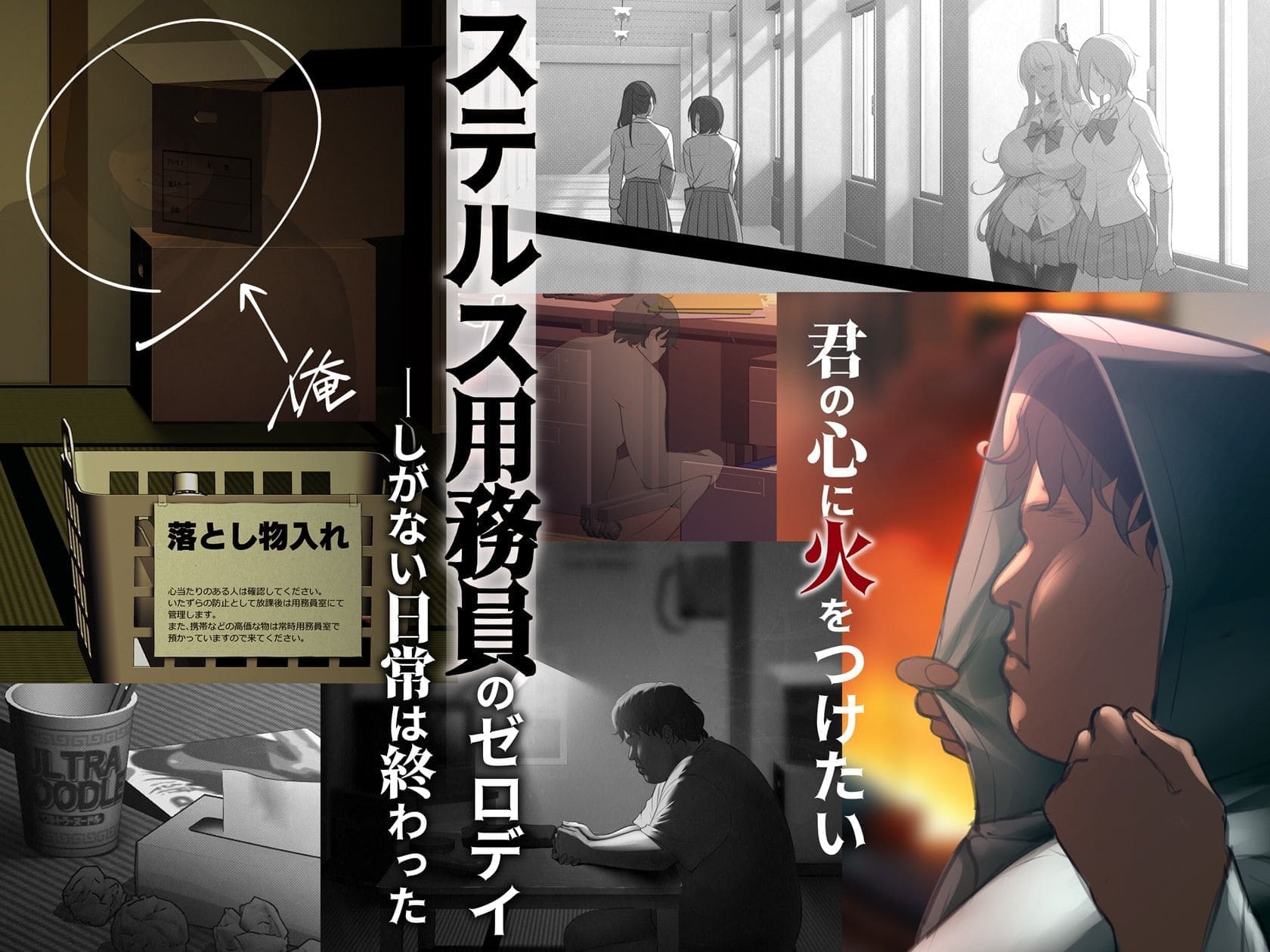 透明人間 エロ漫画
