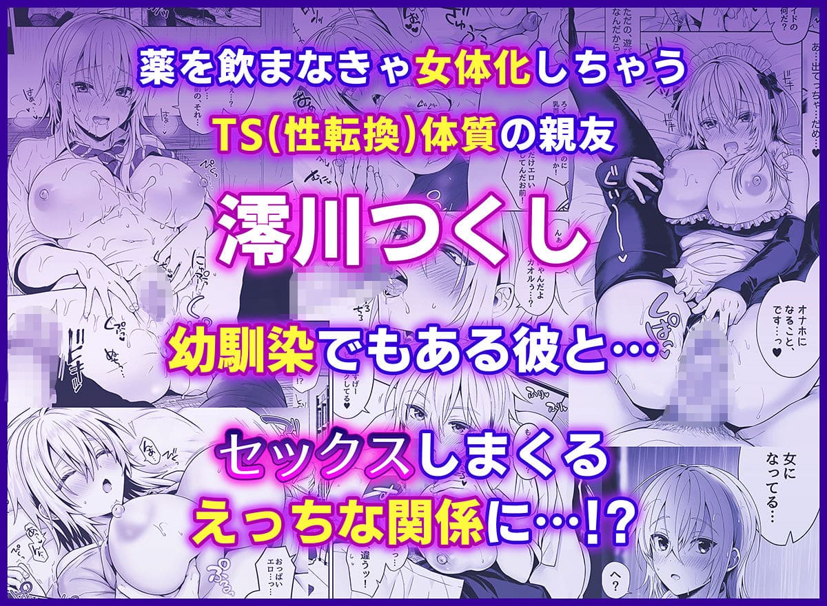エロ漫画 UTEN＋