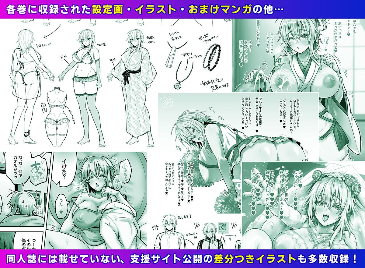 俺の親友はTS（性転換）体質 おまけ漫画