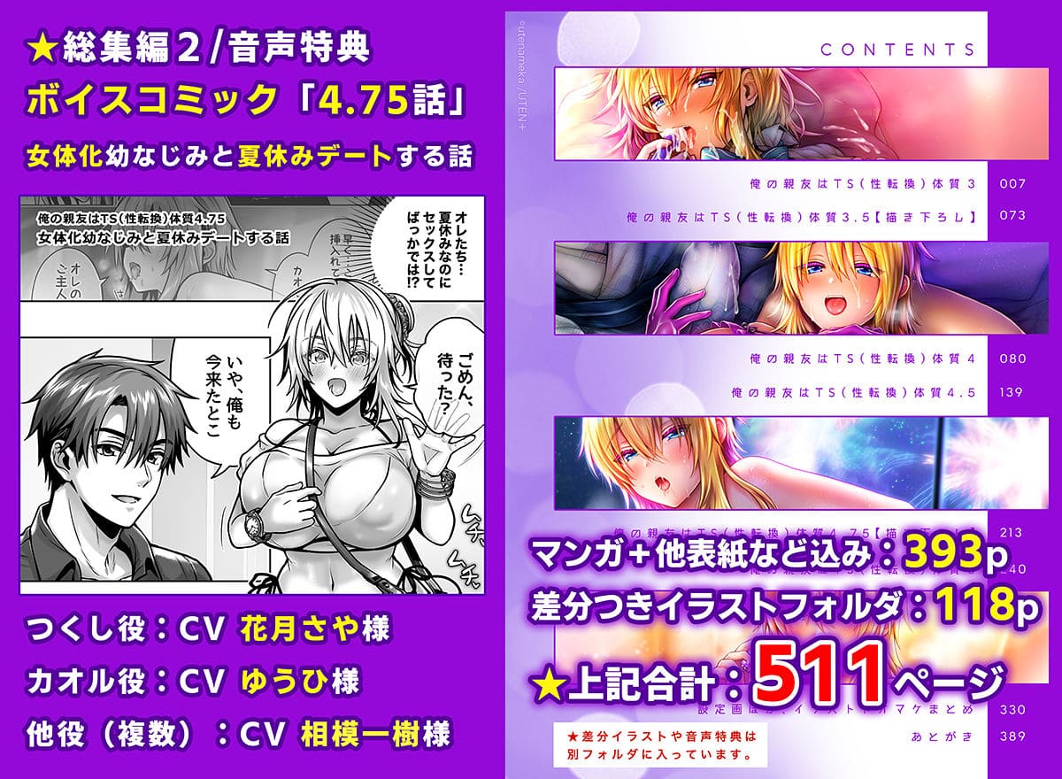 エロボイス漫画