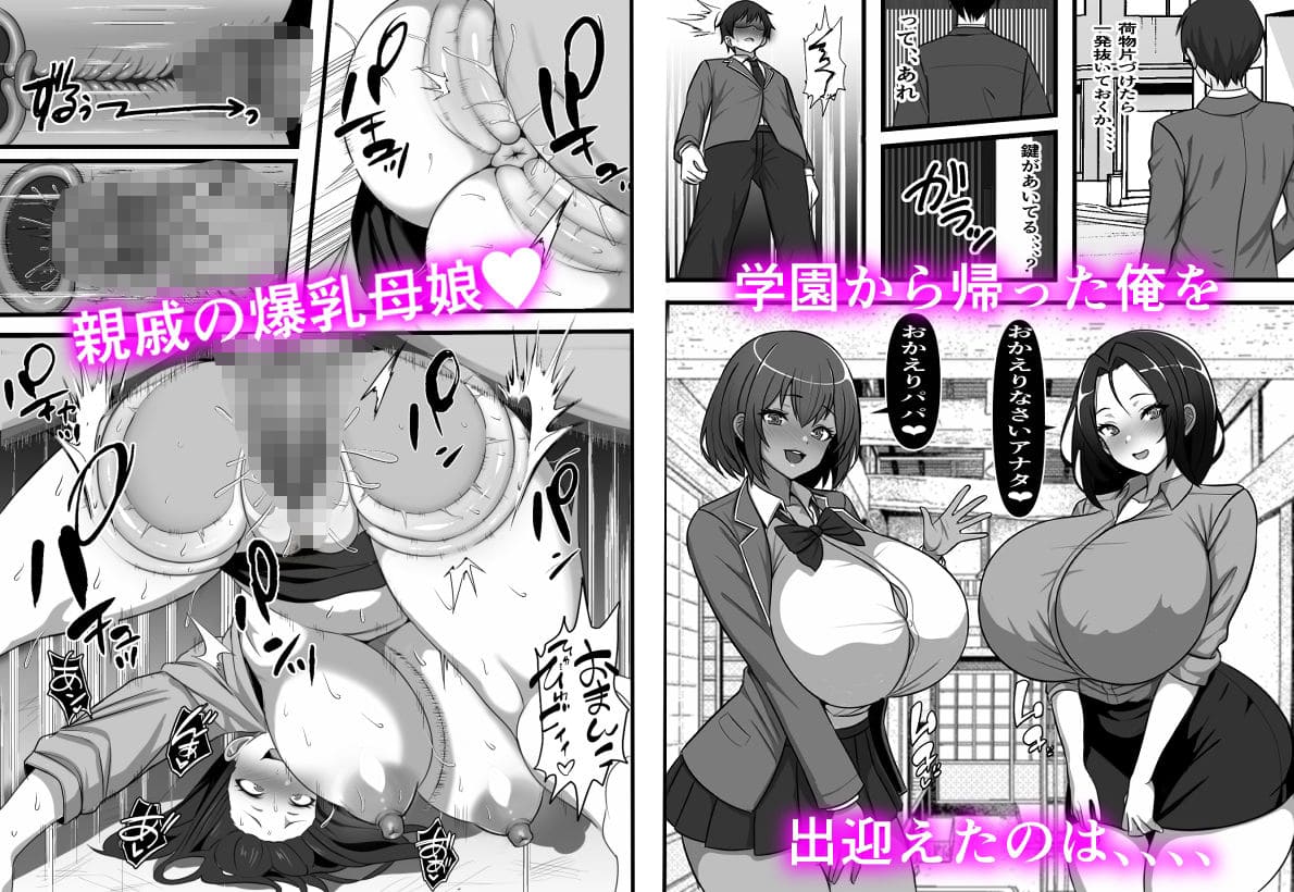 親子で乱交