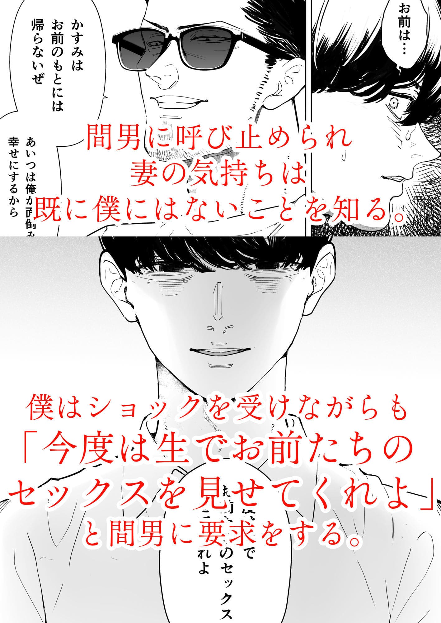 浮気男