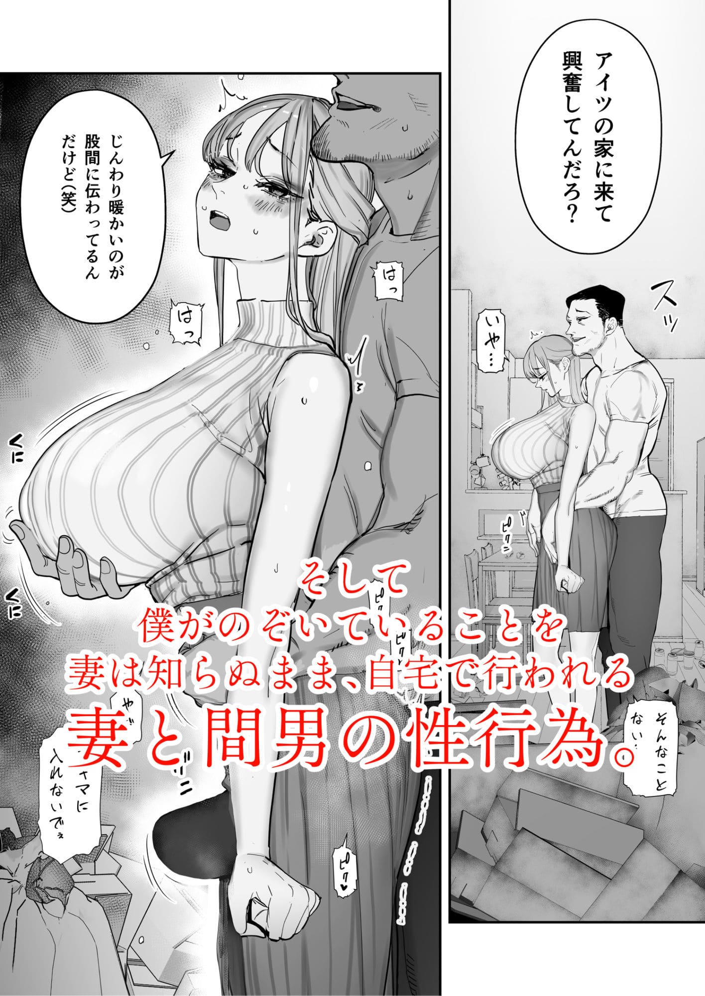 妻が浮気